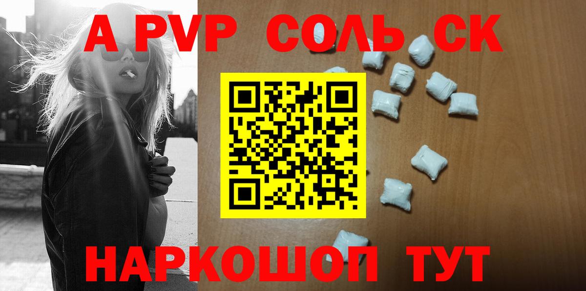 Alpha-PVP мука Тимашёвск