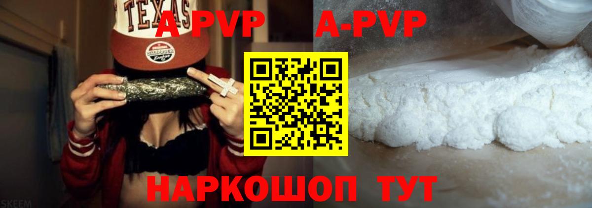 Alpha PVP мука  Alfa_PVP крисы CK  Alpha-PVP  Вход с VPN  Alfa_PVP кристаллы  Тимашёвск 