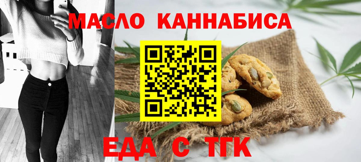 Canna-Cookies марихуана  Вход с VPN  Тимашёвск 