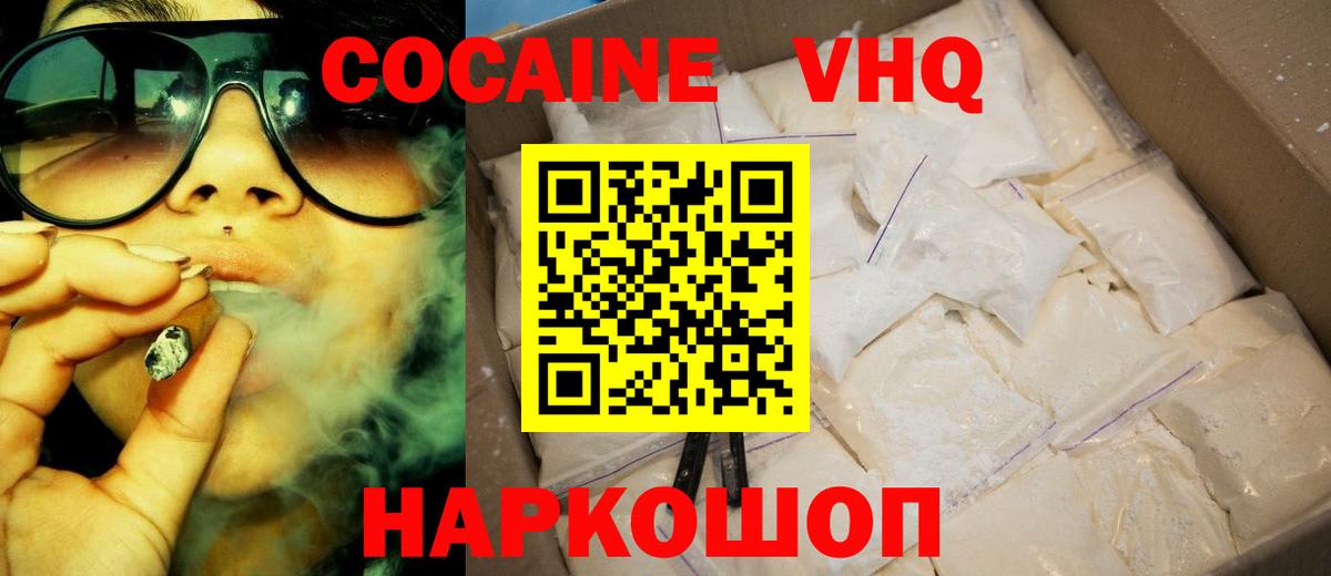 Cocaine Columbia Тимашёвск