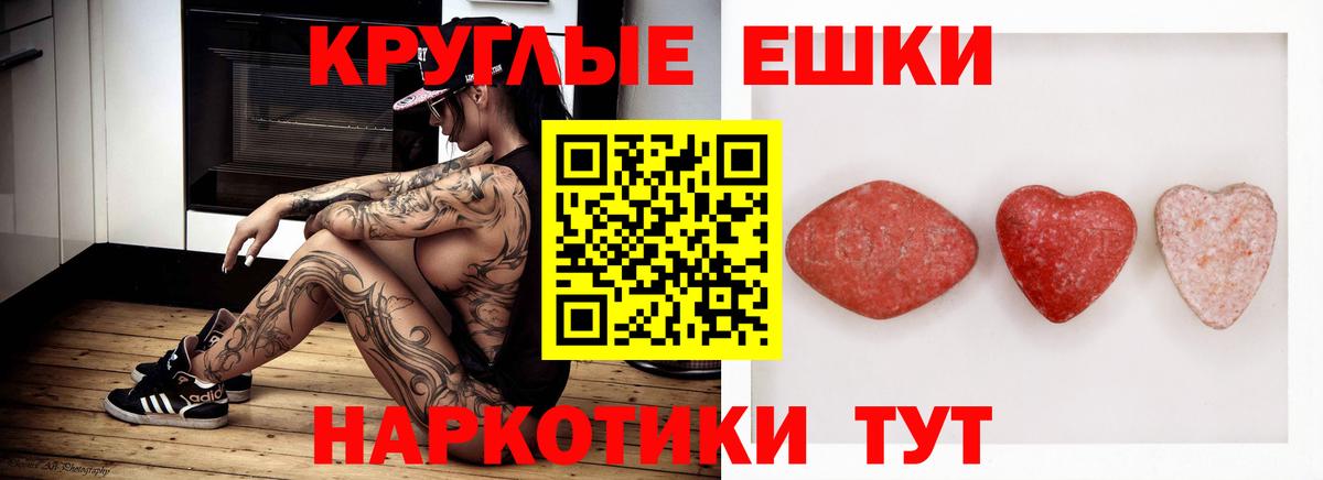 ЭКСТАЗИ MDMA Тимашёвск