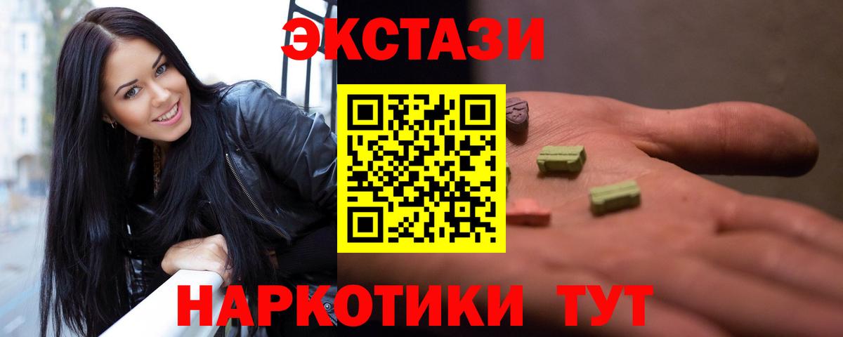 ЭКСТАЗИ  Вход с VPN  ЭКСТАЗИ Cube  Тимашёвск  ЭКСТАЗИ 280мг 