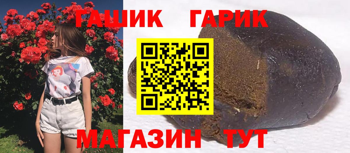Гашиш Изолятор  Гашиш гарик  сколько стоит  ГАШИШ  Вход с VPN  Тимашёвск 