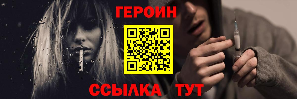 ГЕРОИН гречка Тимашёвск