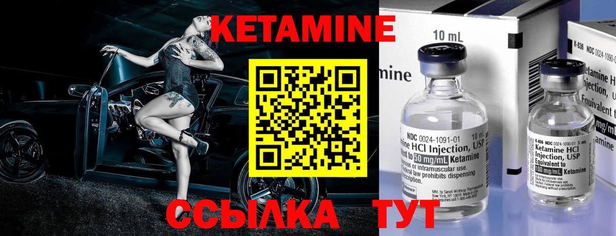 Тимашёвск  Кетамин VHQ  Вход с VPN  OMG ССЫЛКА  Кетамин ketamine 