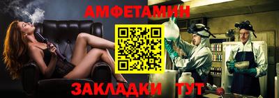 метамфетамин Партизанск