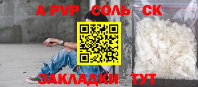 метамфетамин Партизанск