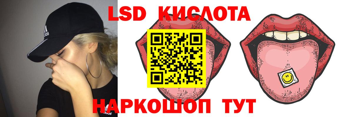 LSD-25 экстази кислота  Лсд 25 экстази кислота  Вход с VPN  Тимашёвск 