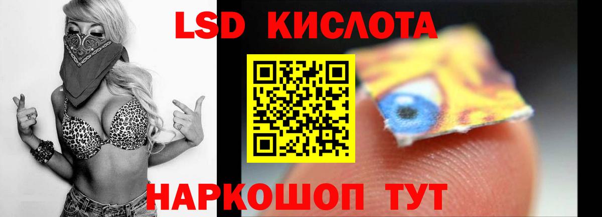 LSD-25 экстази ecstasy Тимашёвск