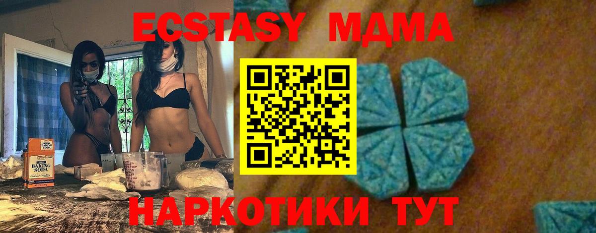 MDMA Molly  MDMA  Тимашёвск  Вход с VPN  MDMA Molly 