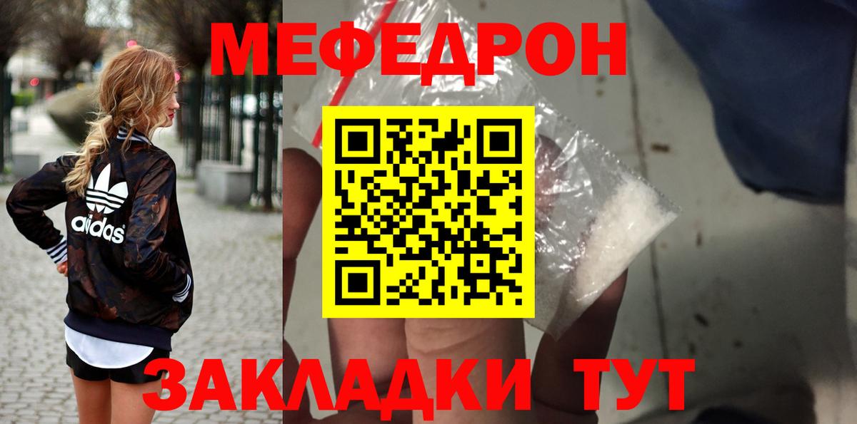 МЯУ-МЯУ мука  MEGA ссылка  Тимашёвск  Вход с VPN  Мефедрон 