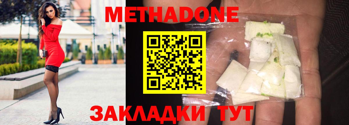 нарко площадка Telegram  МЕТАДОН methadone  Вход с VPN  Тимашёвск  Метадон мёд 