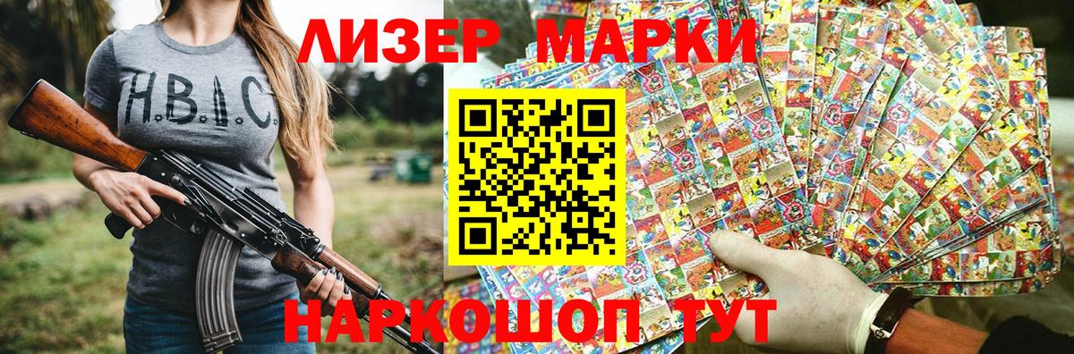 Тимашёвск  Марки N-bome  цены   Наркотические марки 1500мкг  Наркотические марки 1500мкг  Вход с VPN 