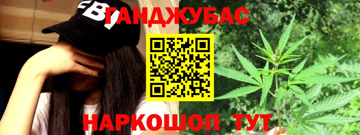 Каннабис Ganja  Бошки марихуана конопля  Тимашёвск  Вход с VPN 